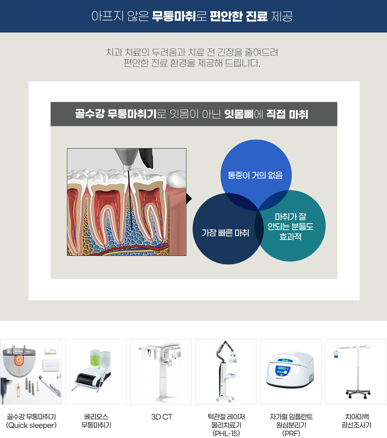 장비소개