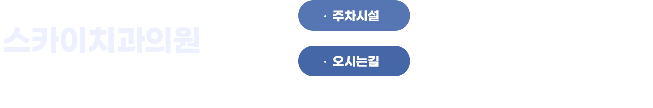 진료시간