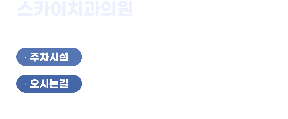 진료시간