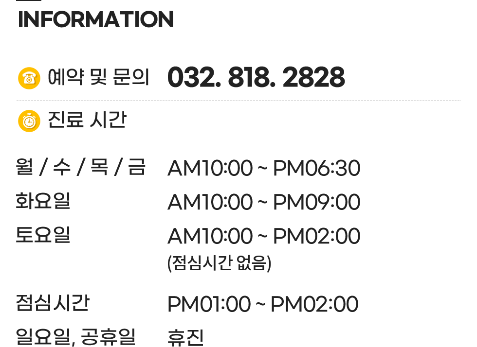 진료시간