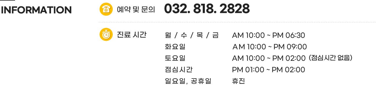 진료시간